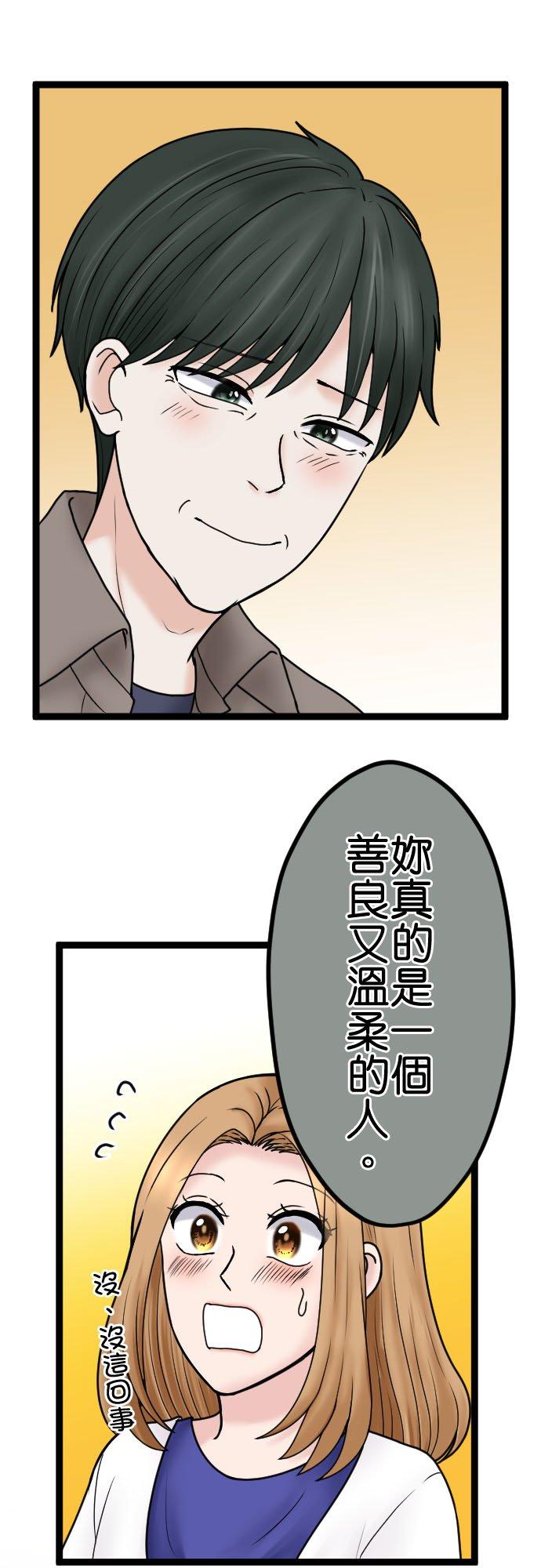 制裁背叛的铁锤 第126话 要幸福喔 第42页
