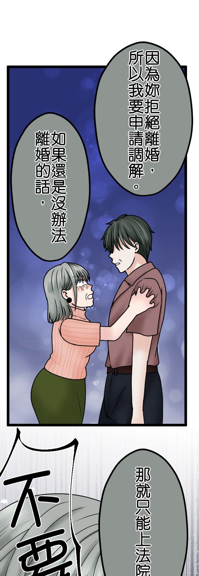 制裁背叛的铁锤 第126话 要幸福喔 第23页