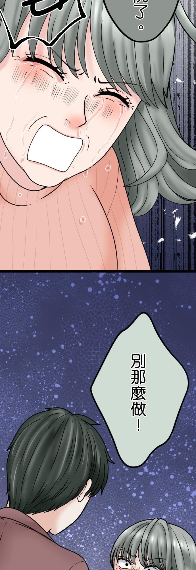 制裁背叛的铁锤 第126话 要幸福喔 第24页