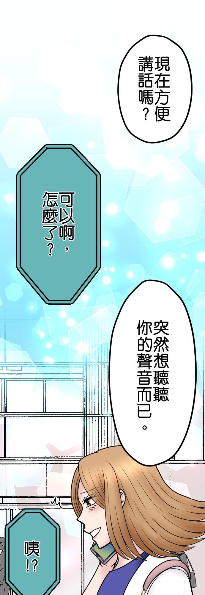 制裁背叛的铁锤 第126话 要幸福喔 第48页