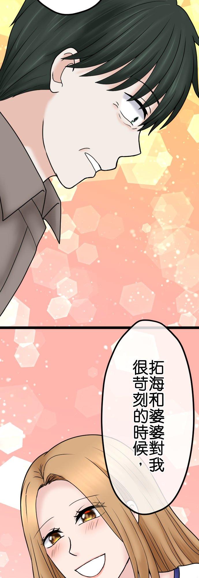 制裁背叛的铁锤 第126话 要幸福喔 第39页