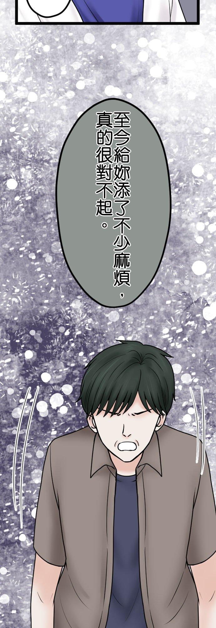 制裁背叛的铁锤 第126话 要幸福喔 第36页