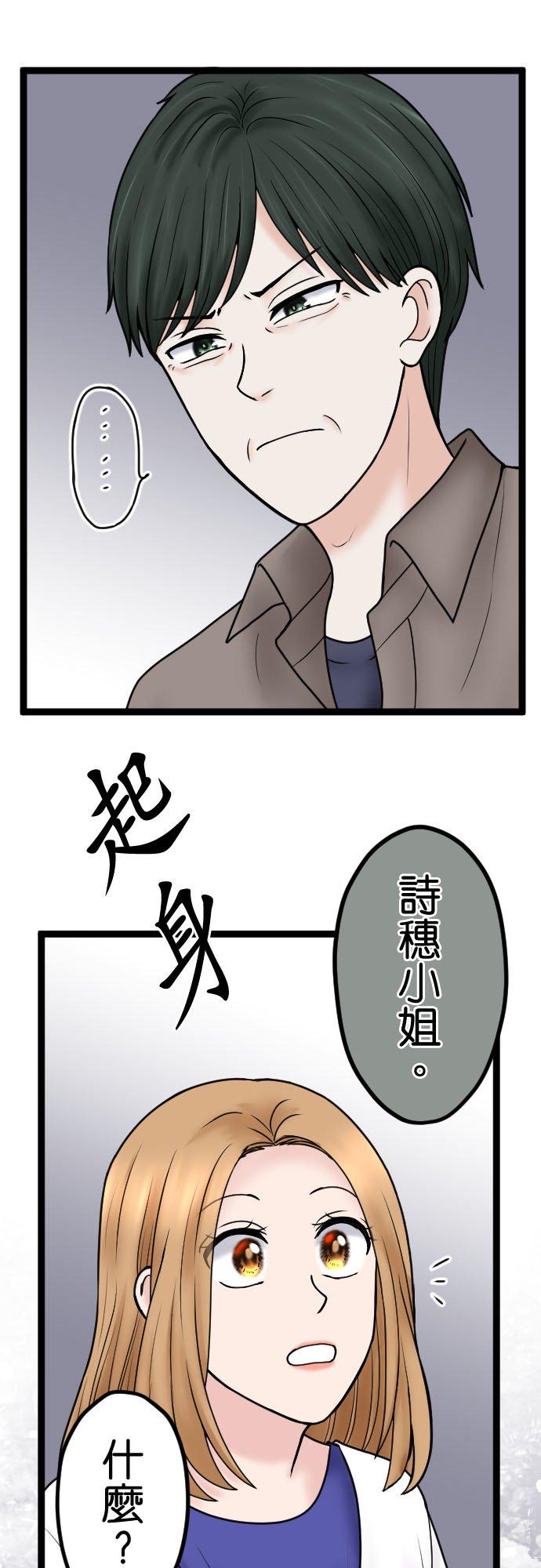 制裁背叛的铁锤 第126话 要幸福喔 第35页