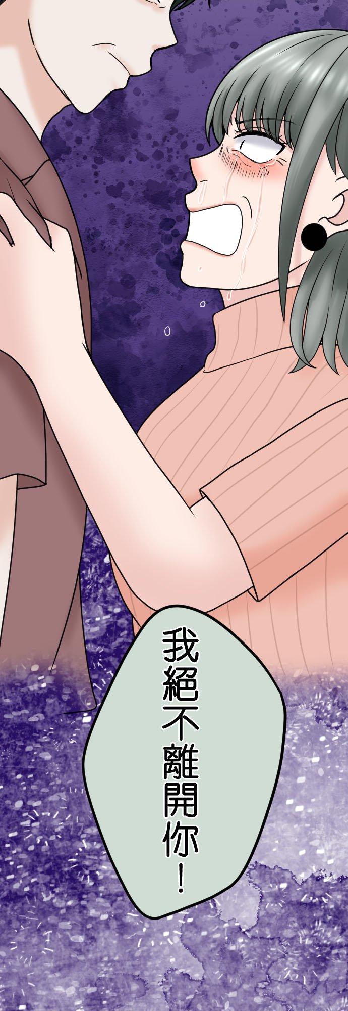 制裁背叛的铁锤 第126话 要幸福喔 第20页