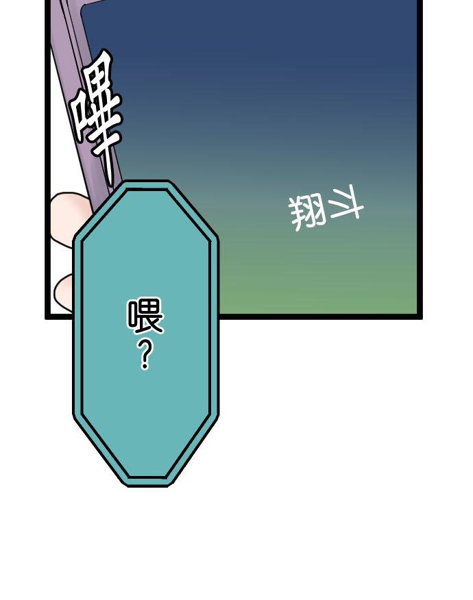 制裁背叛的铁锤 第126话 要幸福喔 第47页