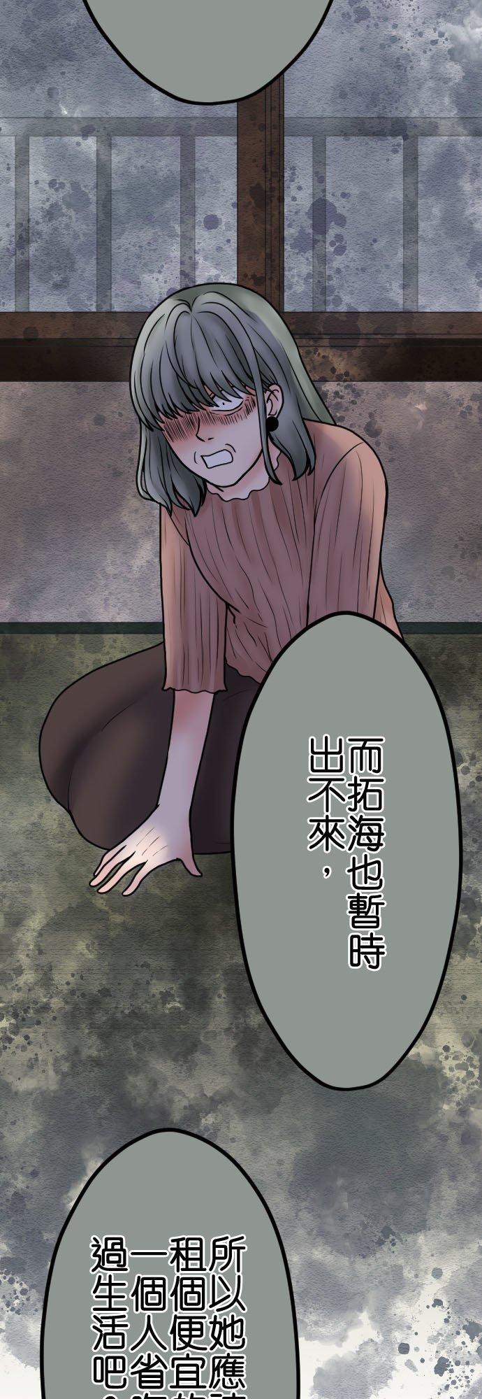 制裁背叛的铁锤 第126话 要幸福喔 第33页