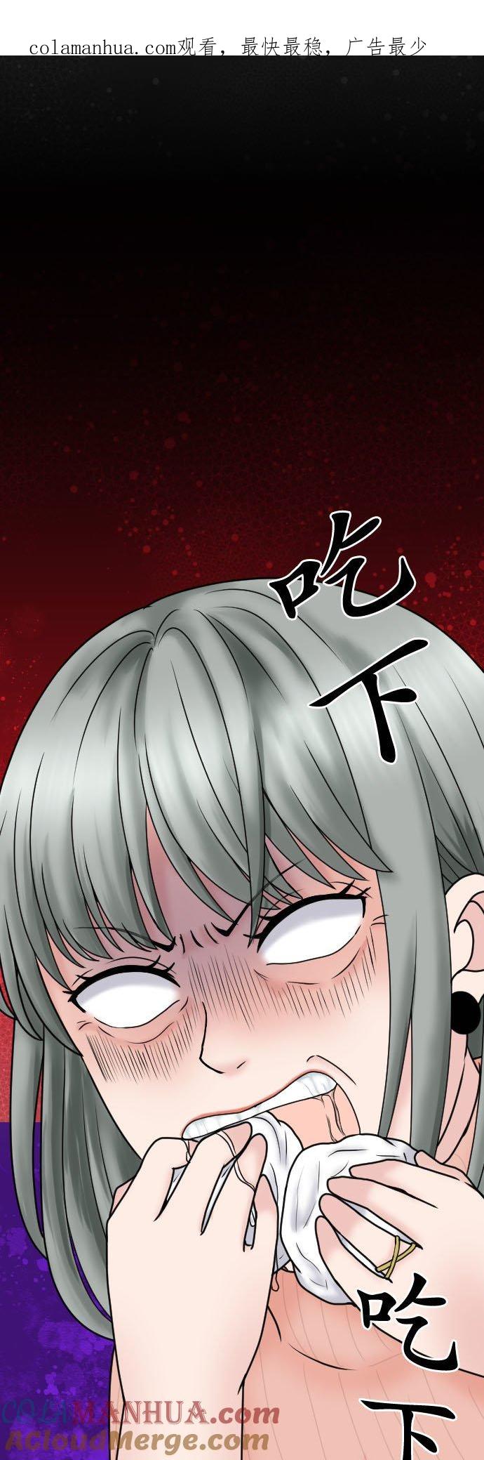 制裁背叛的铁锤 第126话 要幸福喔 第1页