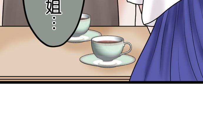 制裁背叛的铁锤 第126话 要幸福喔 第41页