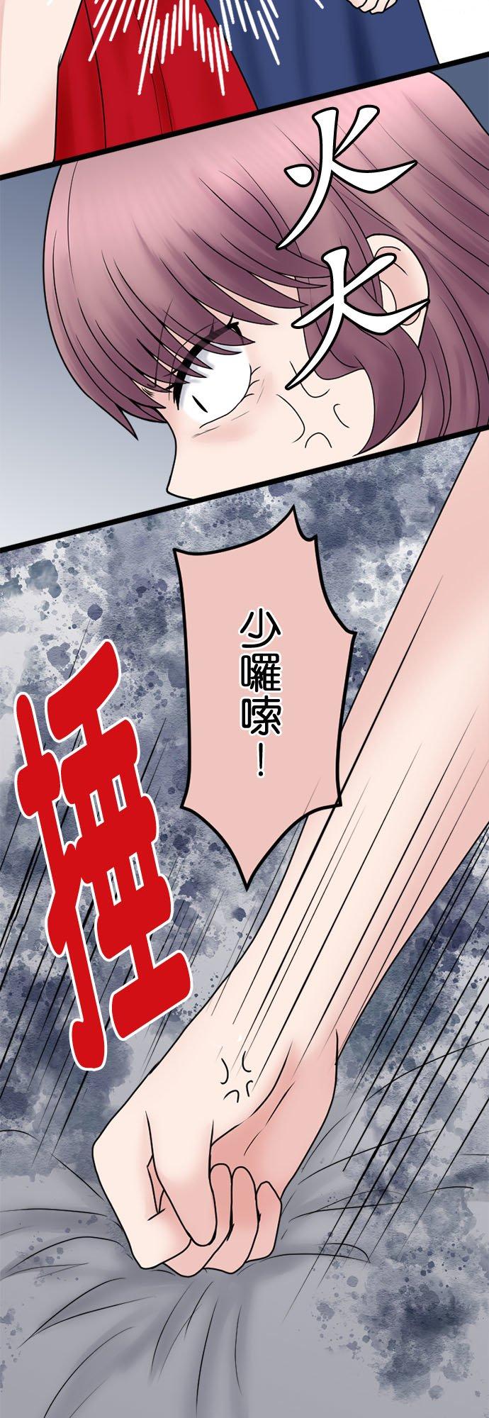 制裁背叛的铁锤 第127话 家庭崩坏 第11页