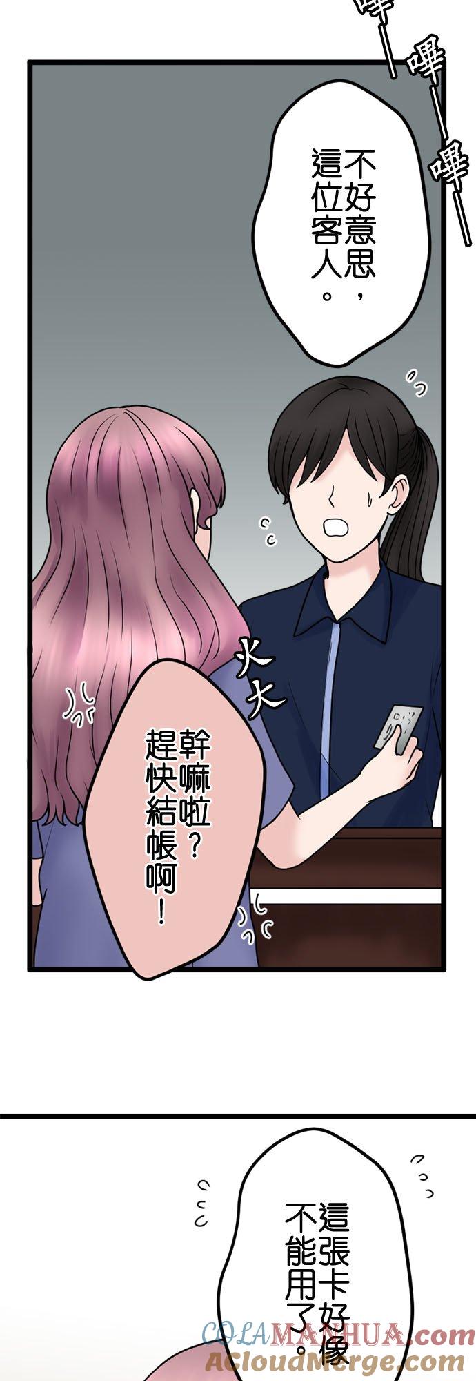 制裁背叛的铁锤 第127话 家庭崩坏 第22页