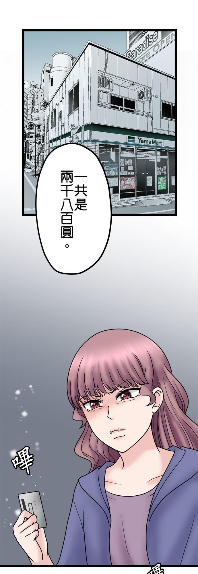 制裁背叛的铁锤 第127话 家庭崩坏 第21页