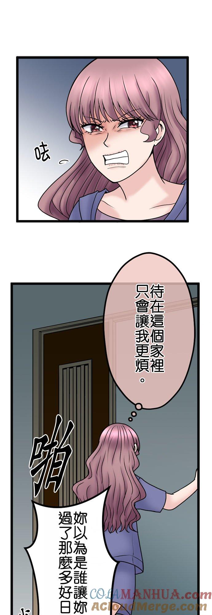 制裁背叛的铁锤 第127话 家庭崩坏 第19页