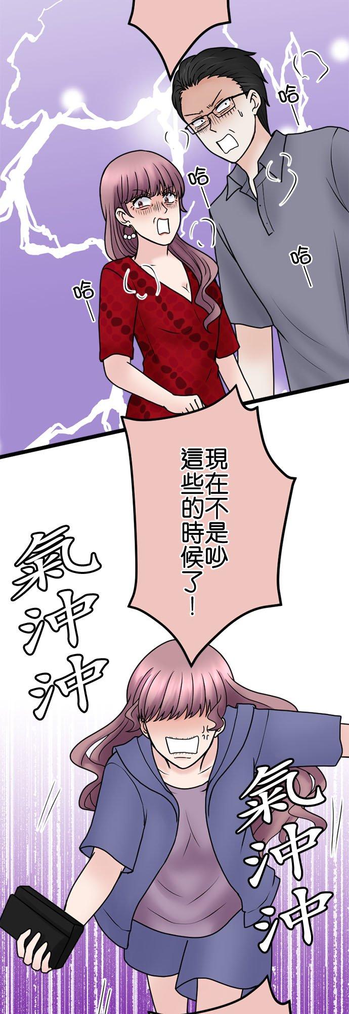 制裁背叛的铁锤 第127话 家庭崩坏 第32页