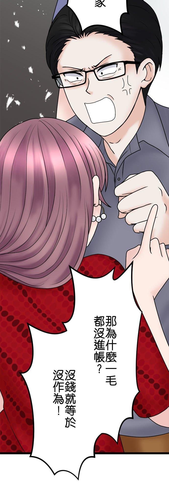 制裁背叛的铁锤 第127话 家庭崩坏 第17页