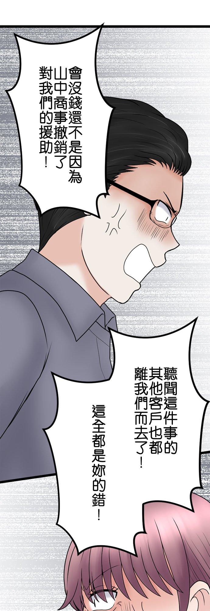 制裁背叛的铁锤 第127话 家庭崩坏 第35页
