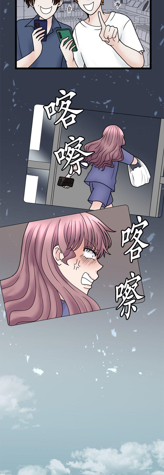 制裁背叛的铁锤 第127话 家庭崩坏 第26页