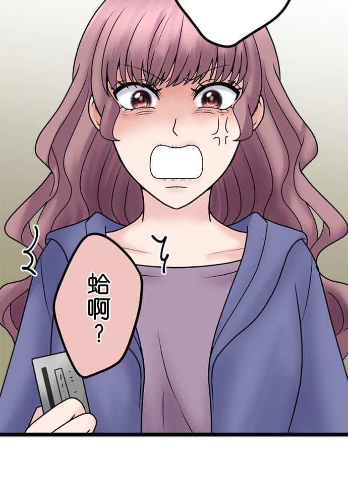 制裁背叛的铁锤 第127话 家庭崩坏 第23页