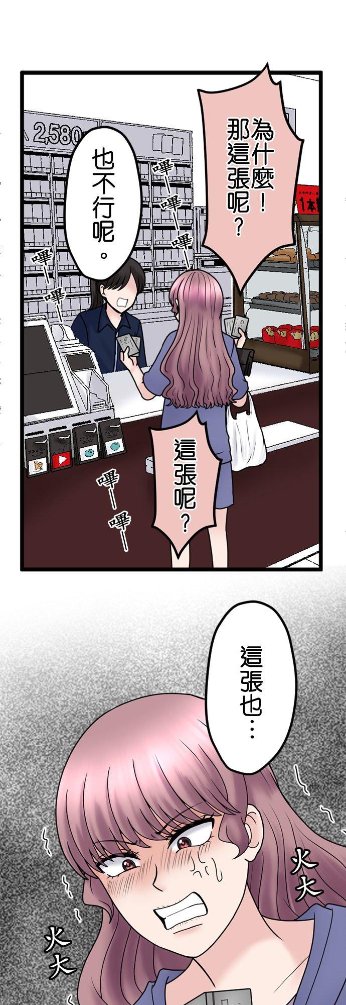制裁背叛的铁锤 第127话 家庭崩坏 第24页