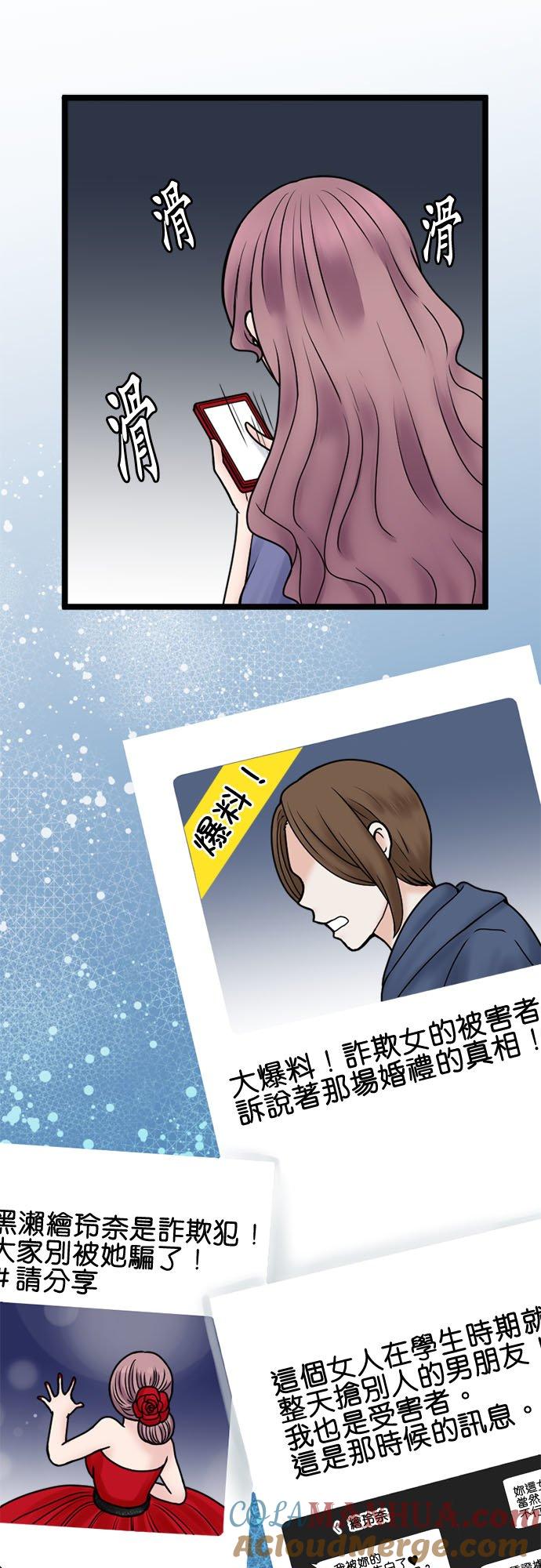 制裁背叛的铁锤 第127话 家庭崩坏 第7页