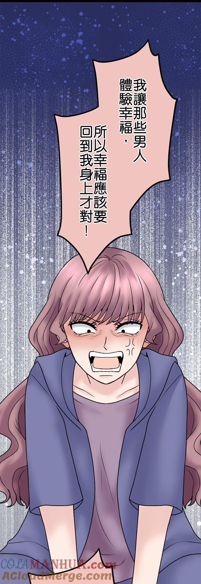 制裁背叛的铁锤 第127话 家庭崩坏 第13页