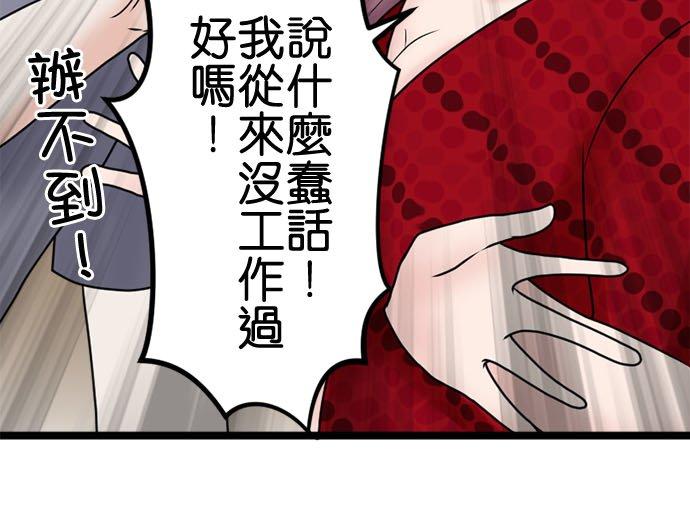 制裁背叛的铁锤 第127话 家庭崩坏 第29页