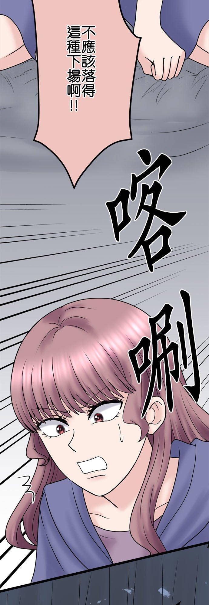 制裁背叛的铁锤 第127话 家庭崩坏 第14页