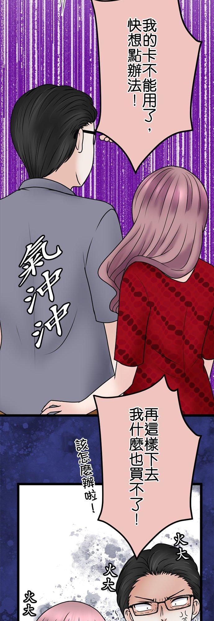 制裁背叛的铁锤 第127话 家庭崩坏 第33页