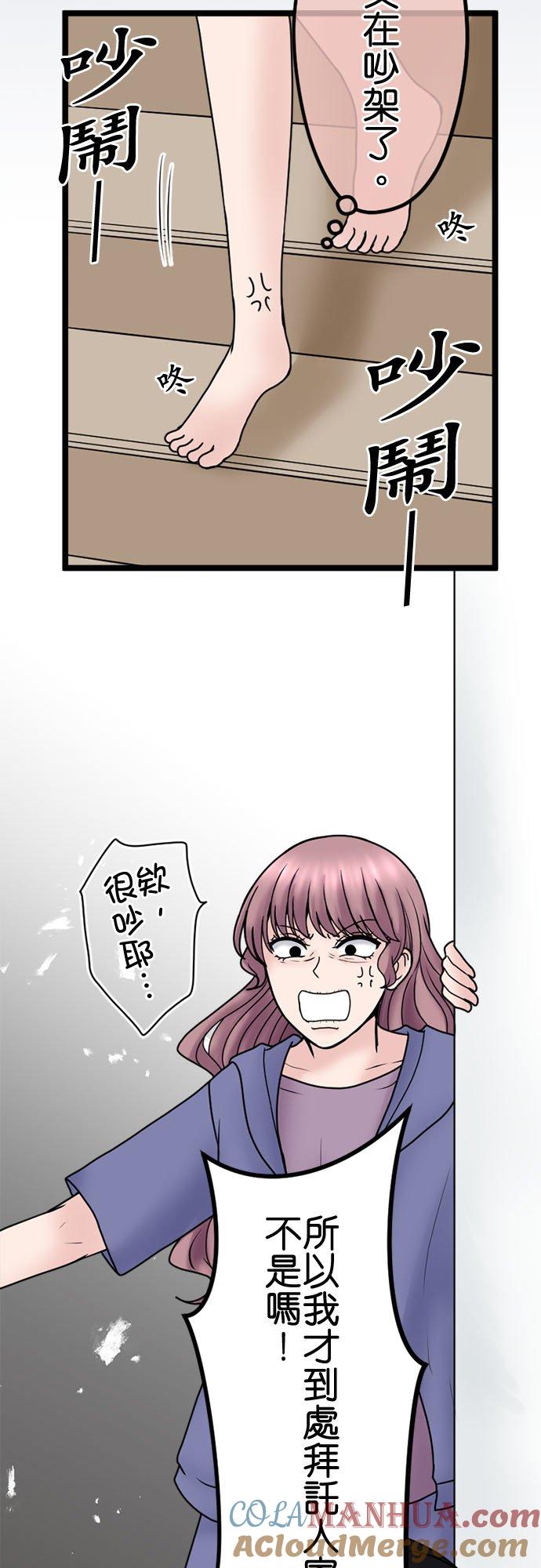 制裁背叛的铁锤 第127话 家庭崩坏 第16页