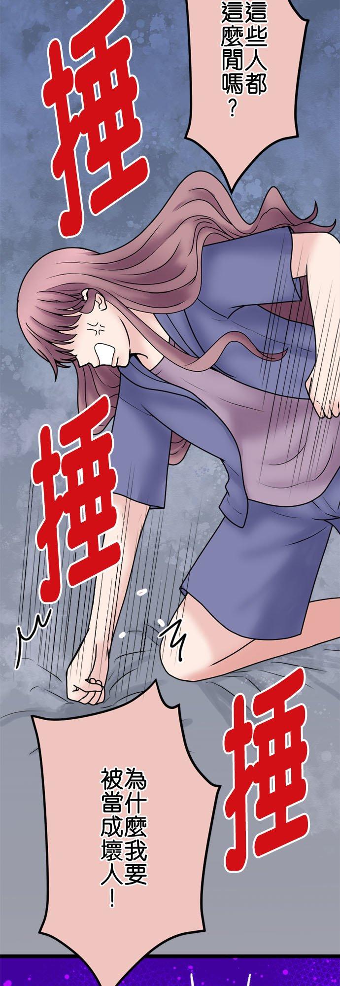 制裁背叛的铁锤 第127话 家庭崩坏 第9页