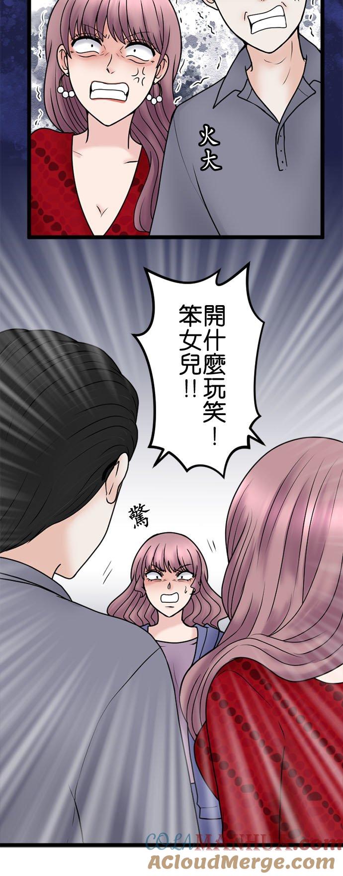制裁背叛的铁锤 第127话 家庭崩坏 第34页