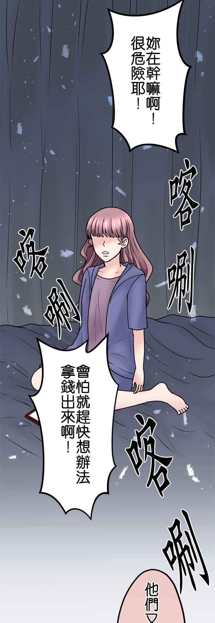 制裁背叛的铁锤 第127话 家庭崩坏 第15页