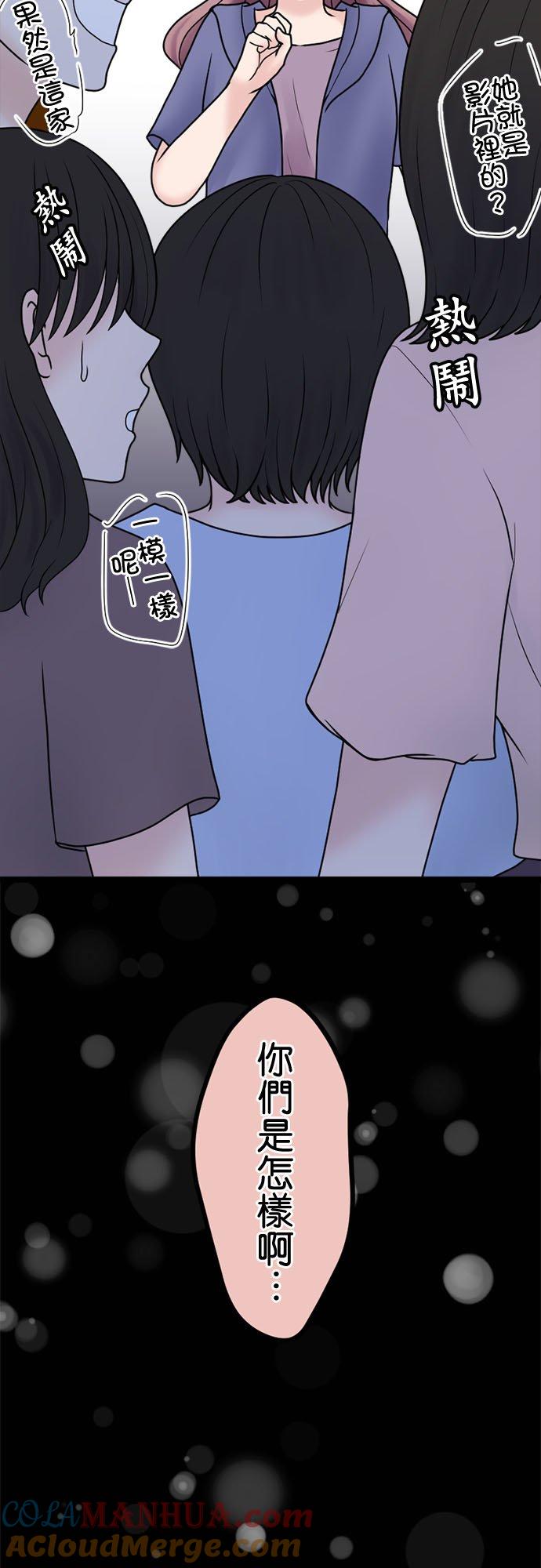 制裁背叛的铁锤 第127话 家庭崩坏 第46页