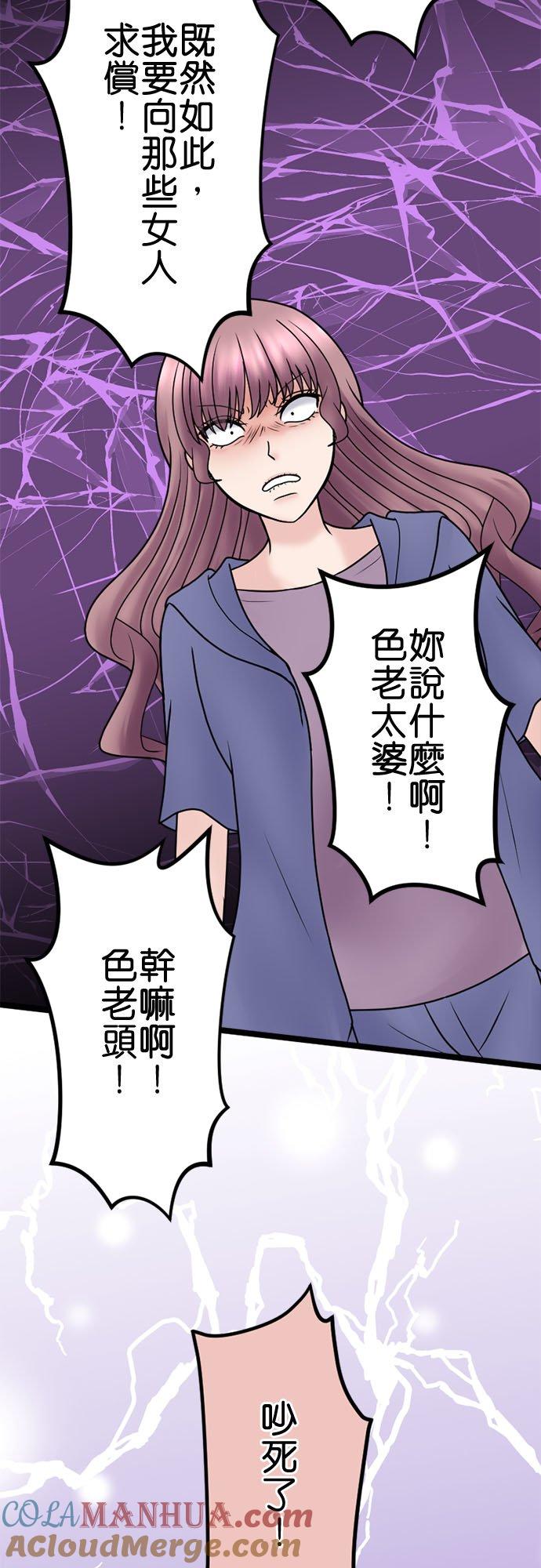 制裁背叛的铁锤 第127话 家庭崩坏 第31页