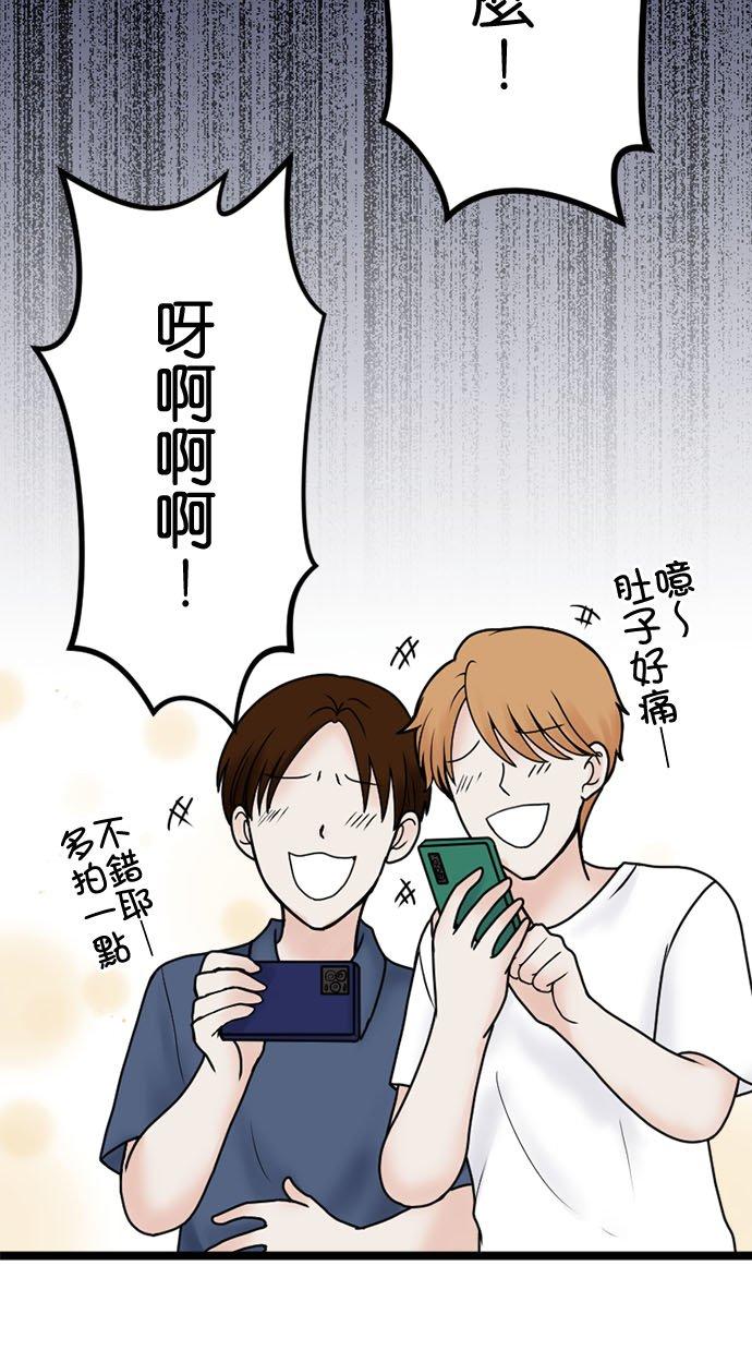 制裁背叛的铁锤 第128话 閒言閒语 第12页