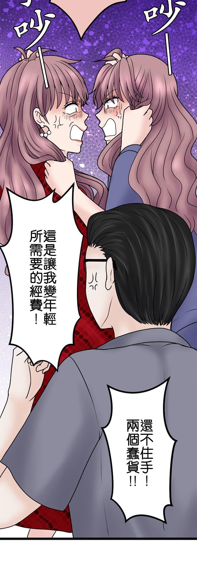 制裁背叛的铁锤 第128话 閒言閒语 第27页
