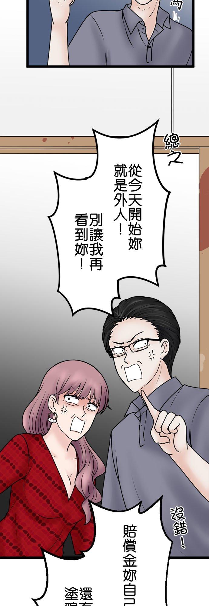 制裁背叛的铁锤 第128话 閒言閒语 第32页