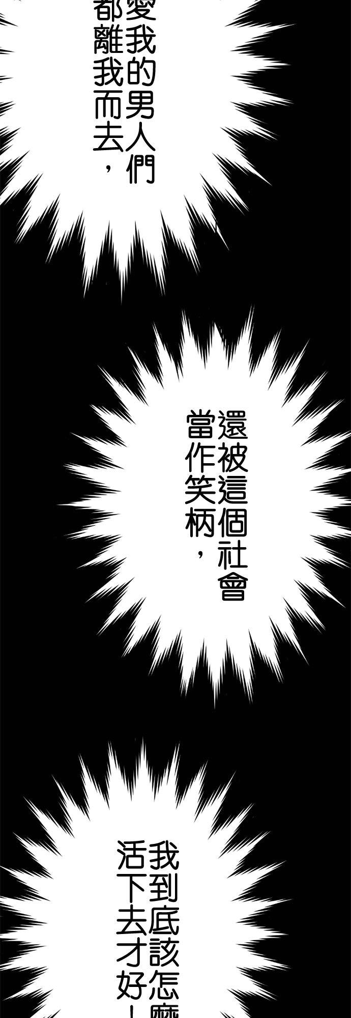 制裁背叛的铁锤 第128话 閒言閒语 第39页