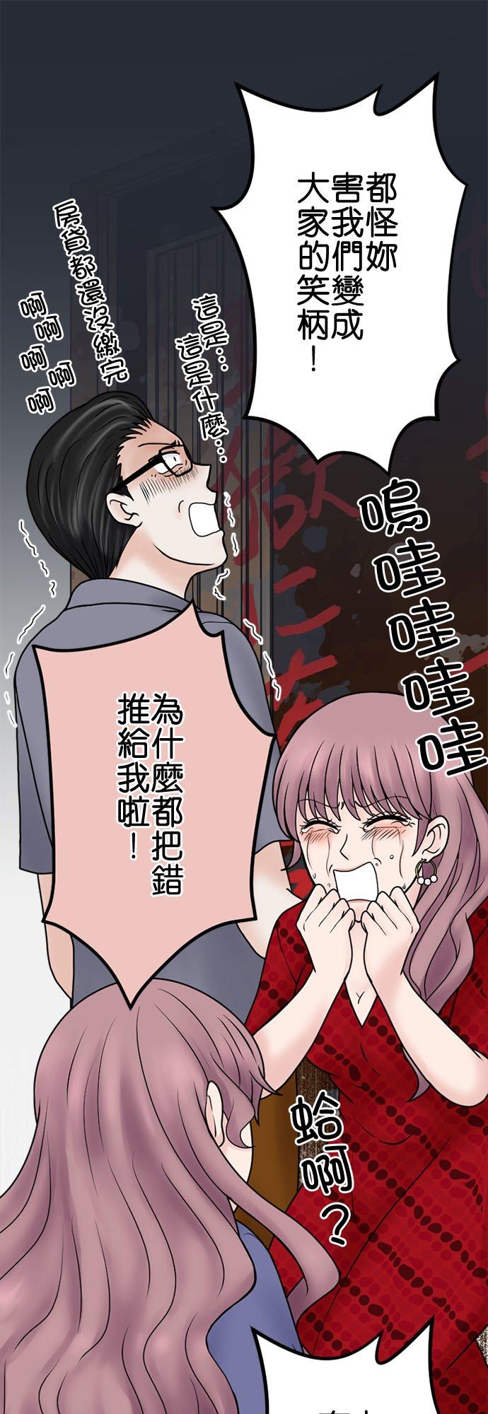 制裁背叛的铁锤 第128话 閒言閒语 第18页