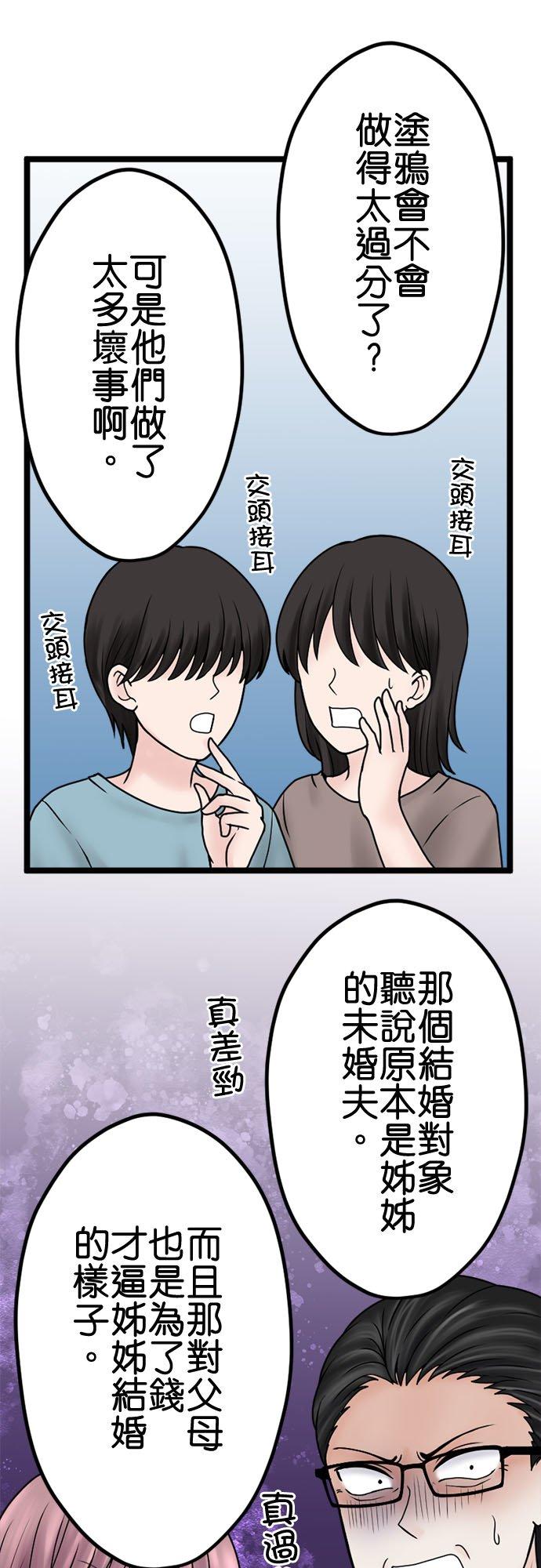 制裁背叛的铁锤 第128话 閒言閒语 第15页