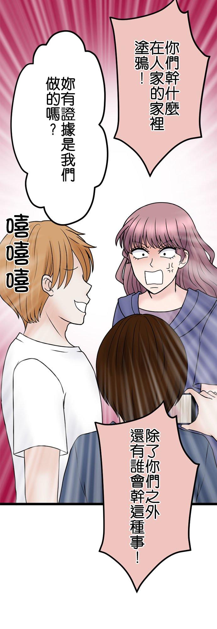 制裁背叛的铁锤 第128话 閒言閒语 第14页