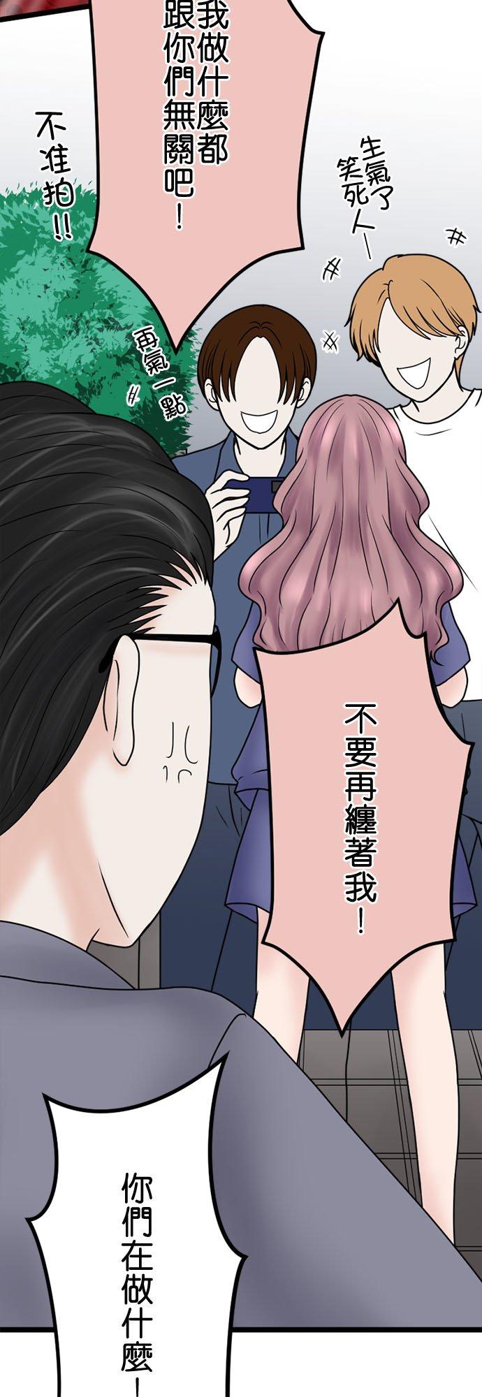 制裁背叛的铁锤 第128话 閒言閒语 第8页