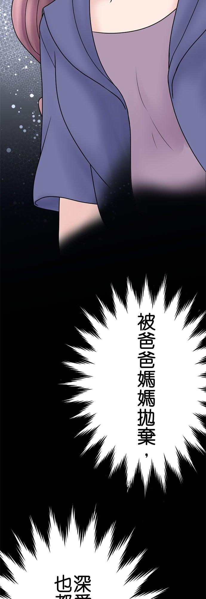 制裁背叛的铁锤 第128话 閒言閒语 第38页