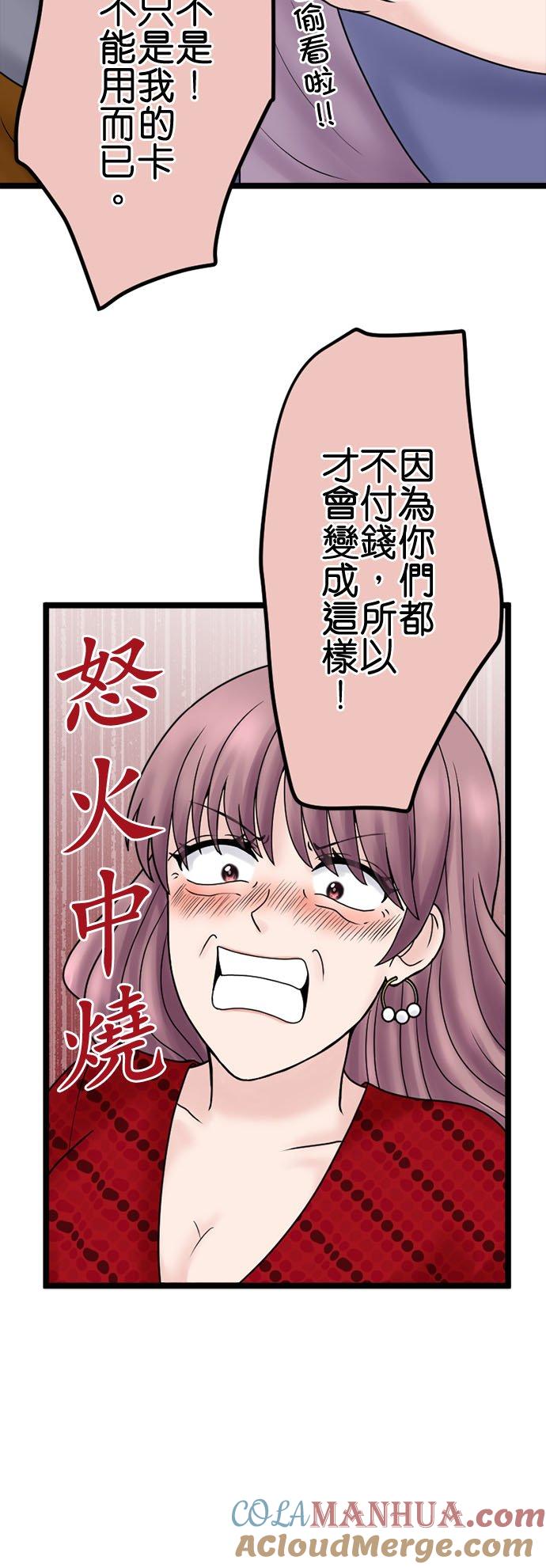 制裁背叛的铁锤 第128话 閒言閒语 第22页