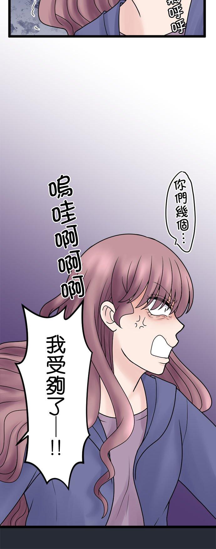 制裁背叛的铁锤 第128话 閒言閒语 第17页