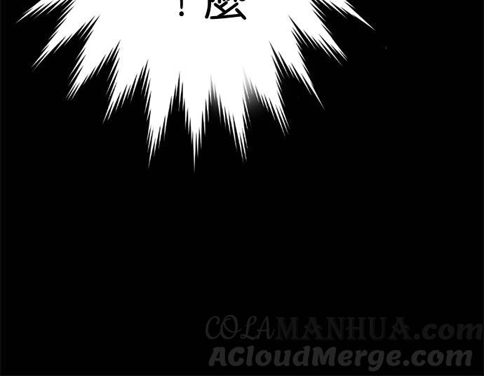 制裁背叛的铁锤 第128话 閒言閒语 第40页
