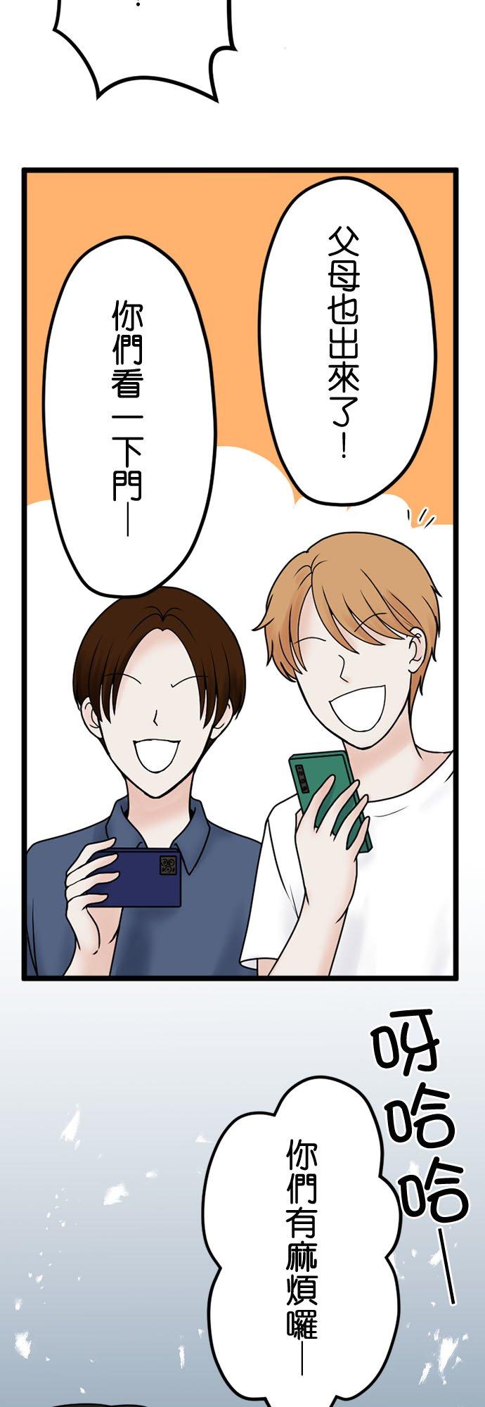 制裁背叛的铁锤 第128话 閒言閒语 第9页