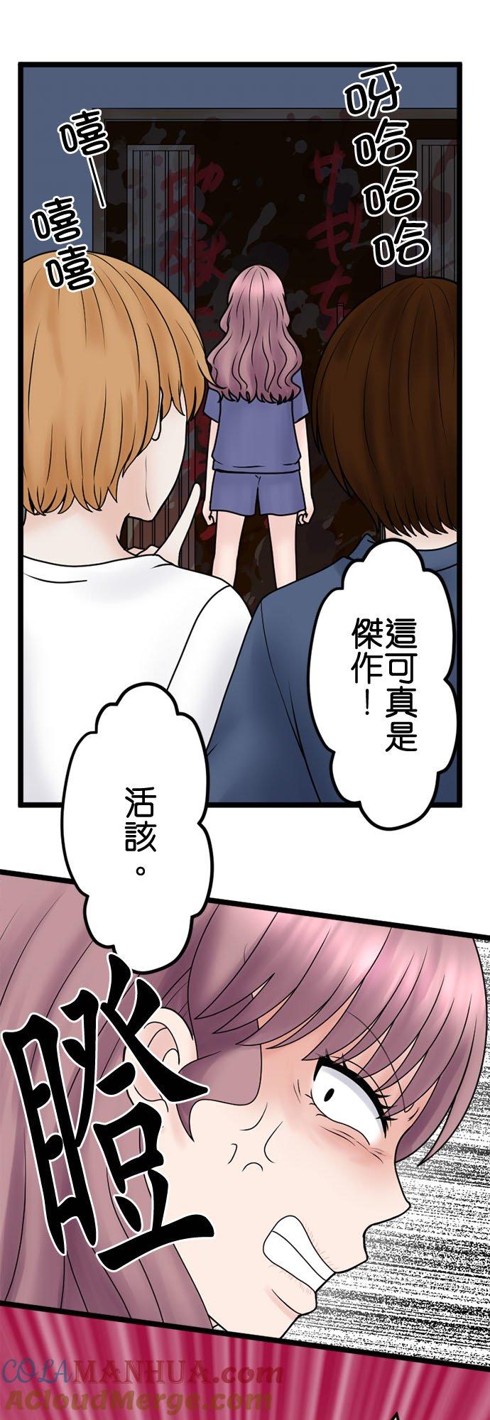 制裁背叛的铁锤 第128话 閒言閒语 第13页