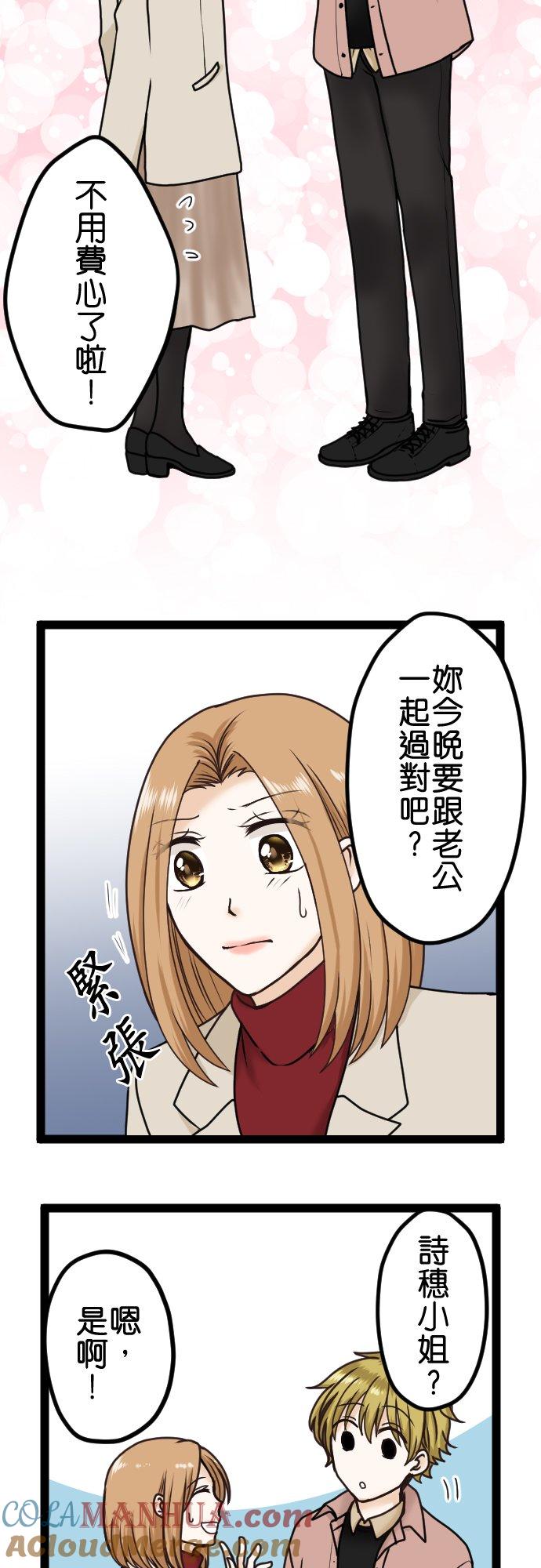 制裁背叛的铁锤 第12话 再一下 第23页