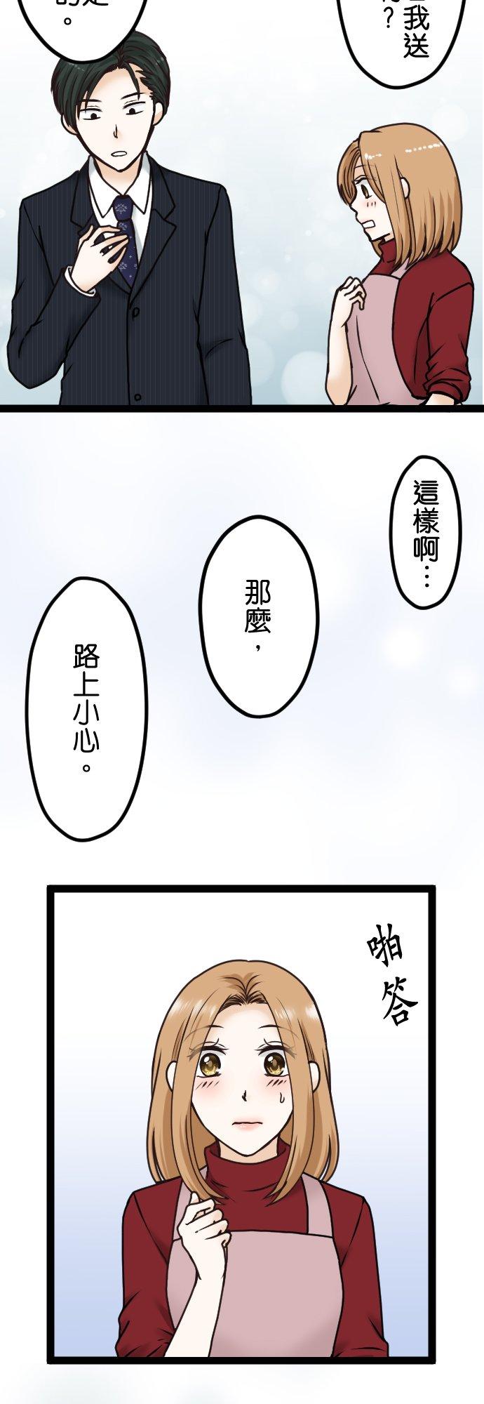 制裁背叛的铁锤 第12话 再一下 第4页