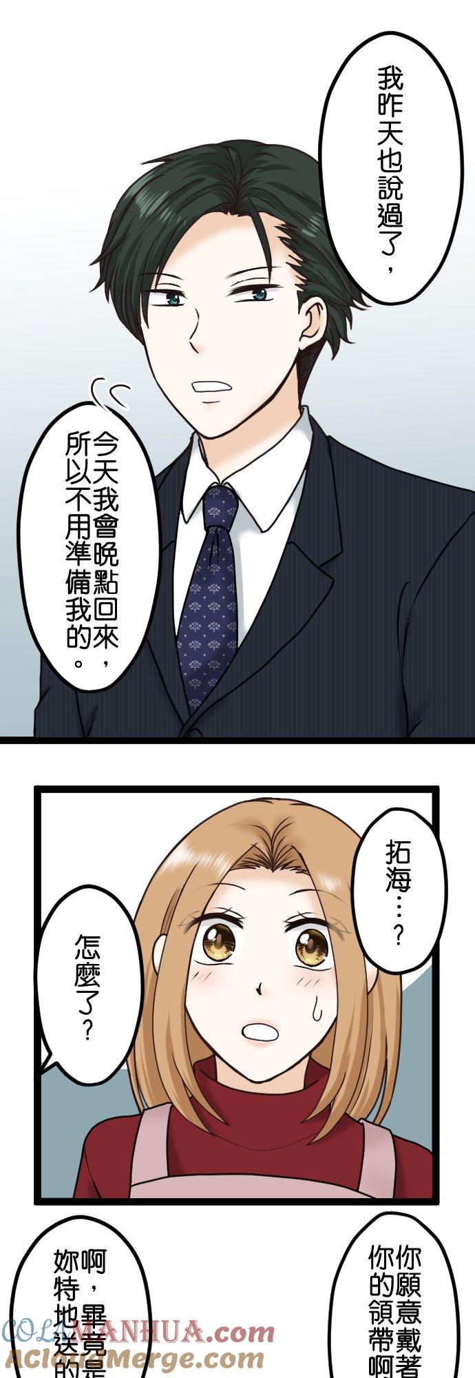 制裁背叛的铁锤 第12话 再一下 第3页